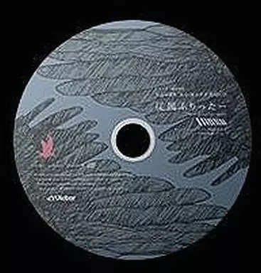 りぶ×KK 未公開コラボ　歌唱　CD 従属ふりったー 駿河屋 -<中古>りぶ×KK 未公開コラボ歌唱CD 従属ふりったー