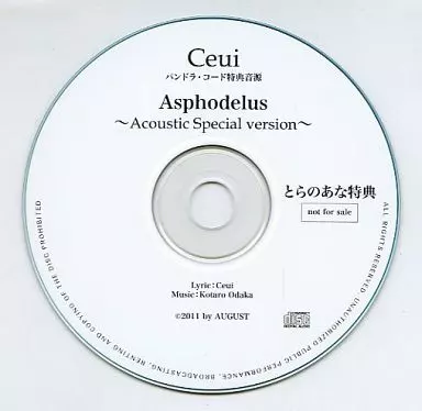 駿河屋 -<中古>Ceui / Asphodelus ～Acoustic Special version 