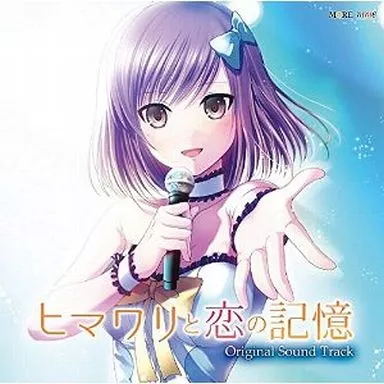 ヒマワリと恋の記憶 Original Sound Track_img