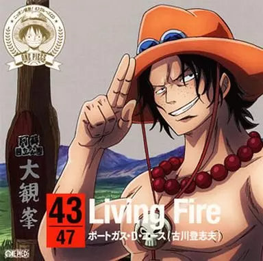 ポートガス・D・エース(CV:古川登志夫) / ワンピース ニッポン縦断!47クルーズCD at 熊本 Living Fire