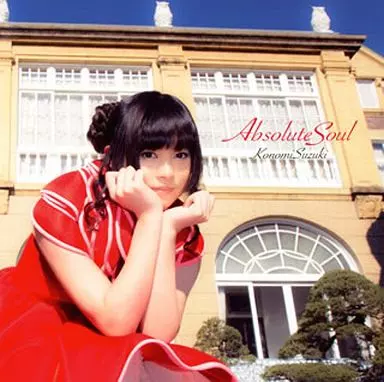 Absolute Soul[通常盤] jacket from 駿河屋