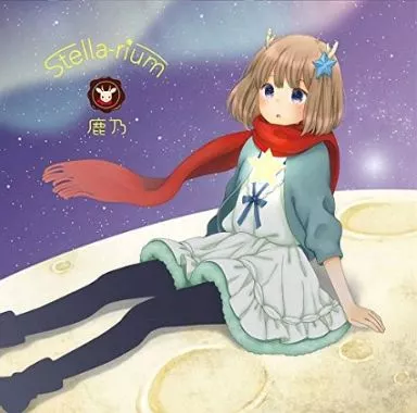 鹿乃 / Stella-rium[通常盤]
