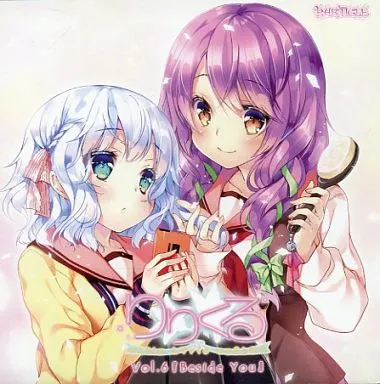 ドラマCD りりくる -LIly LYric cyCLE- Vol.6「Beside You」