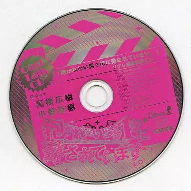 駿河屋 -<中古>ドラマCD 抱かれたい男1位に脅されています。 リブレ