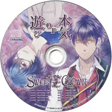 アニメ系CD　SWEET CLOWN 午前三時のオカシな道化師 公式通販特典シチュエーションCD 「褒めor罵倒」 駿河屋 -<中古>SWEET CLOWN 午前三時のオカシな道化師 公式通販