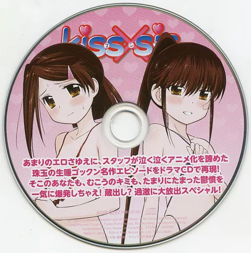 kiss☓sis  1〜15巻うち3〜15巻は未開封 kiss☓sis 1〜15巻うち3〜15巻は未開封