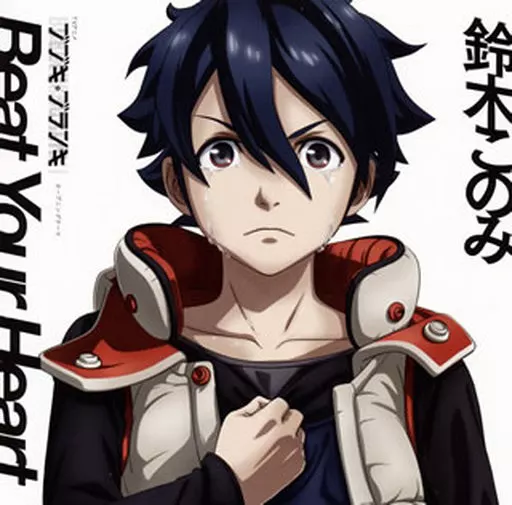 Beat your Heart[通常盤] jacket from 駿河屋