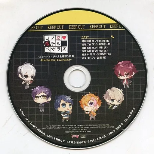 コノ恋落チルベカラズ 特典CD付 シチュエーションCD ドラマCD 駿河屋 -<中古>ドラマCD 「コノ恋落チルベカラズ」シリーズ