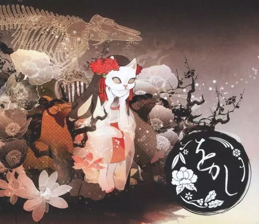 志方あきこ をかし 特装版特典 CD CD 志方あきこ / をかし - メルカリ