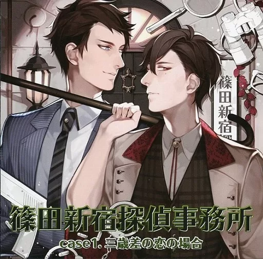 篠田新宿探偵事務所