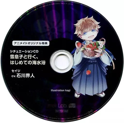 駿河屋 -<中古>ドラマCD ふたり、温めあうCD「春告と雪息子」第一章 