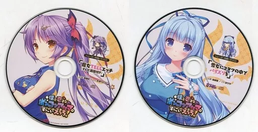 僕と恋するポンコツアクマ。 すっごいえっち! トレーダー特典録り下ろしドラマCD 「雪女にコタツの中でパイズリを」「魔女TELLエッチ(テレビ通話付き)」(修正版)