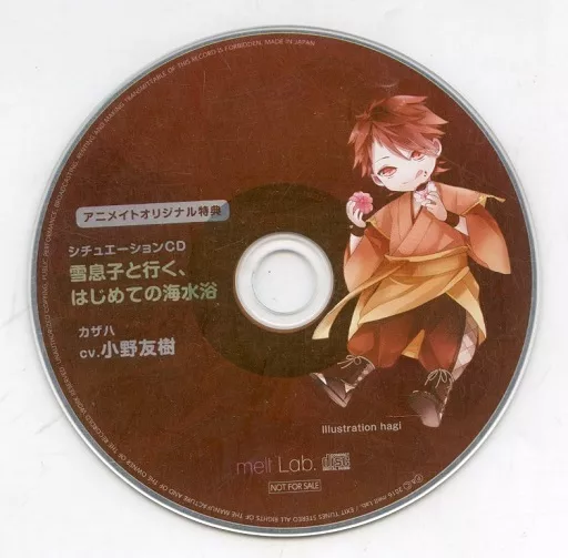 駿河屋 -<中古>ドラマCD ふたり、温めあうCD「春告と雪息子」第二章 