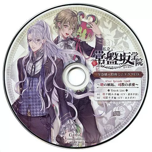 駿河屋 -【アダルト】<中古>ドラマCD「私立常盤坂学院 -immoral game 