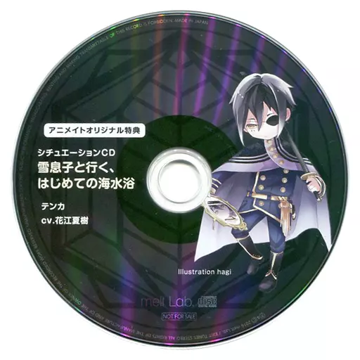 春告と雪息子　セット　特典付き　シチュエーションCD Amazon.co.jp: ふたり、温めあうCD「春告と雪息子」第四章