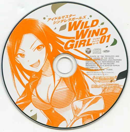 アイドルマスターシンデレラガールズ WILD WIND GIRL 特装版 第1巻/迫ミサキ 付属オリジナルCD