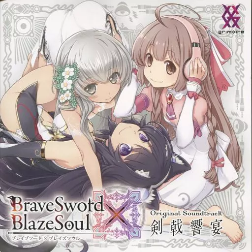 ブレイブソード×ブレイズソウル オリジナルサウンドトラック 剣戟響宴