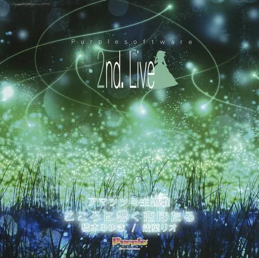 アマツツミ 「こころに響く恋ほたる」オルゴール 水無月ほたる 自作カラオケ】アマツツミ OP こころに響く恋ほたる【Game Ver