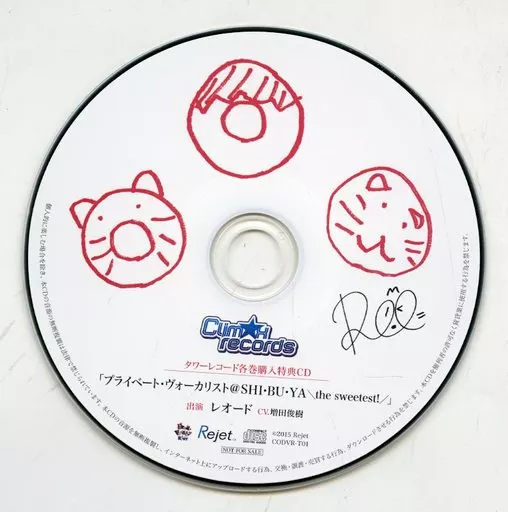 アニメ系CD　ドラマCD カレはヴォーカリストCD「ディア ヴォーカリスト Riot」 エントリーNo.1 レオード(CV：増田俊樹) タワーレコード特典ドラマCD 「プライベート・ヴォーカリスト＠SHI・BU・YA the sweetest!」