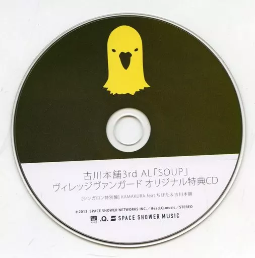 アニメ系CD　古川本舗 3rd AL「SOUP」 ヴィレッジヴァンガードオリジナル特典CD  [シンガロン特別盤] KAMAKURA feat.ちびた＆古川本舗