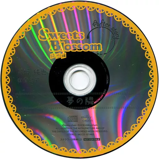 駿河屋 -【アダルト】<中古>ドラマCD Sweets Blossom 純也編