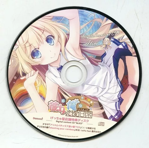 彼女と俺の恋愛日常 キャラクターソング＆サウンドアルバム Amazon.co.jp: 『彼女と俺の恋愛日常(ラブリーディ