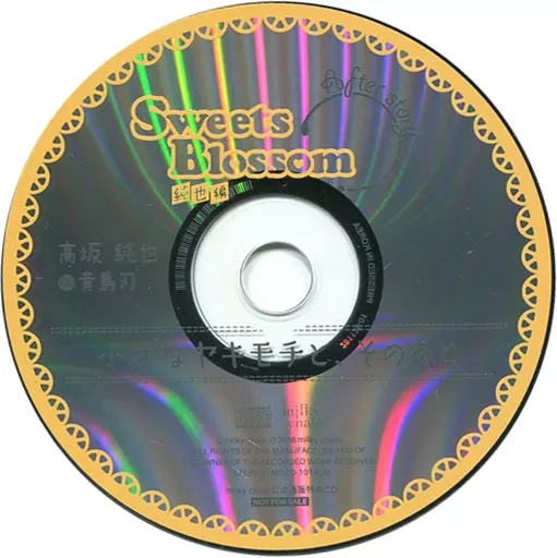 駿河屋 - 【買取】ドラマCD Sweets Blossom 純也編 After story 駿河屋 - 【買取】ドラマCD Sweets Blossom 純也編 After story