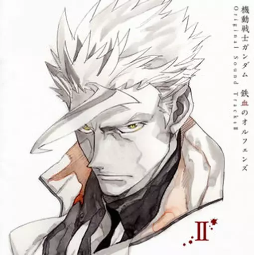 機動戦士ガンダム 鉄血のオルフェンズ Original Sound Tracks II