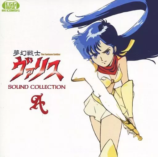 ゲームミュージックCD　夢幻戦士ヴァリス SOUND COLLECTION A