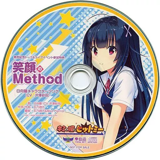 駿河屋 -【アダルト】<中古>キミの瞳にヒットミー 発売記念トーク 