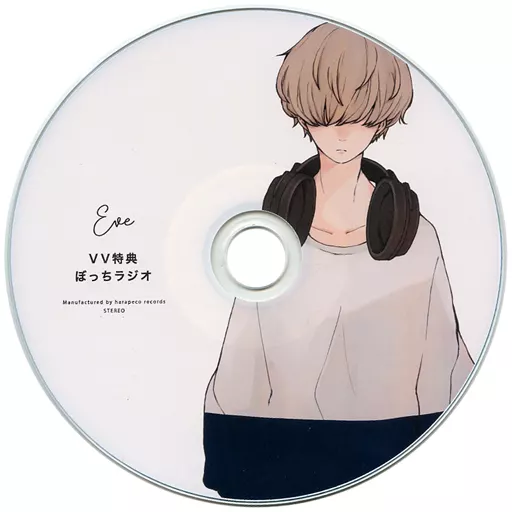 Eve ヴィレヴァン特典 ぼっちラジオ1、2、4 CD 駿河屋 -<中古>Eve / OFFICIAL NUMBER ヴィレッジヴァンガード特典