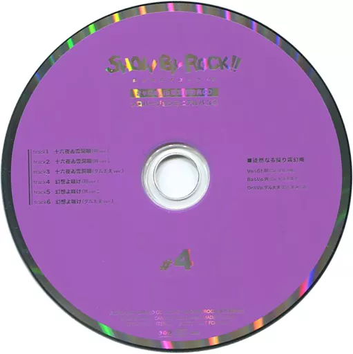 駿河屋 - 【買取】SHOW BY ROCK!!# 第4巻 きゃにめ.jp限定版特典 ソロ