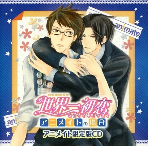 駿河屋 -<中古>ドラマCD 世界一初恋 ～アニメイトの場合