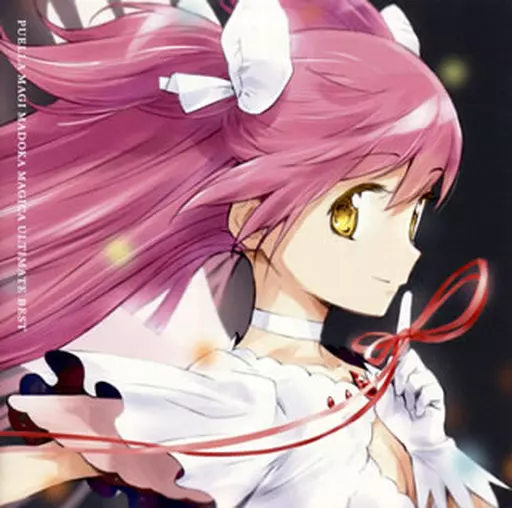 「魔法少女まどか☆マギカ」 Ultimate Best[期間生産限定盤]（帯付き）