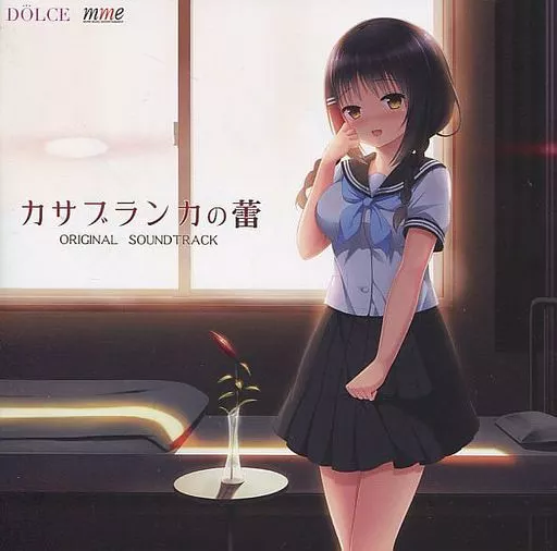 駿河屋 -【アダルト】<中古>カサブランカの蕾 Original Sound Track 