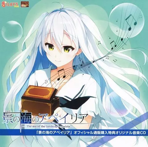 景の海のアペイリア 限定版 EXNOAとKMSによる3DタクティクスRPG『天啓パラドクス』『景の海の