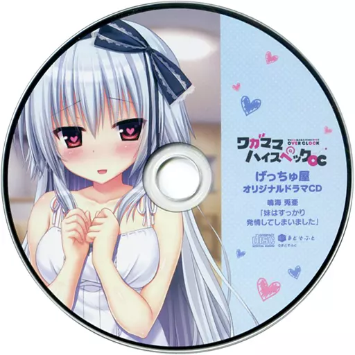 リセ　まどそふと　SSP　サイン　鳴海 兎亜　ワガママハイスペック P 鳴海 兎亜 販売 | まどそふと 1.0 | Lycee Overture通販ならカード