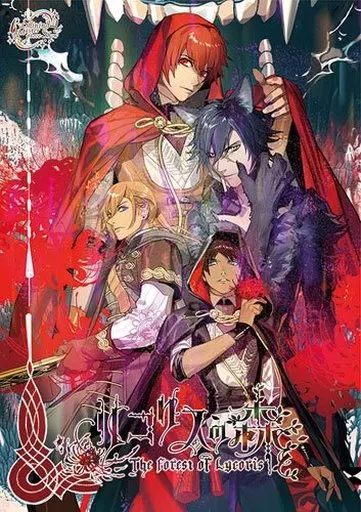 うたの☆プリンスさまっ♪ Shining Masterpiece Show リコリスの森[初回生産限定盤]