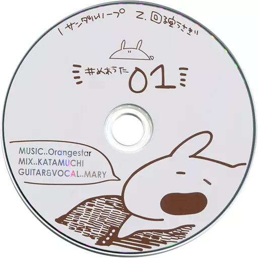 彼はきっと魔法を使う。　#めあうた 01 付　めありー 彼はきっと魔法を使う。 #めあうた 01 付 めありー 彼は