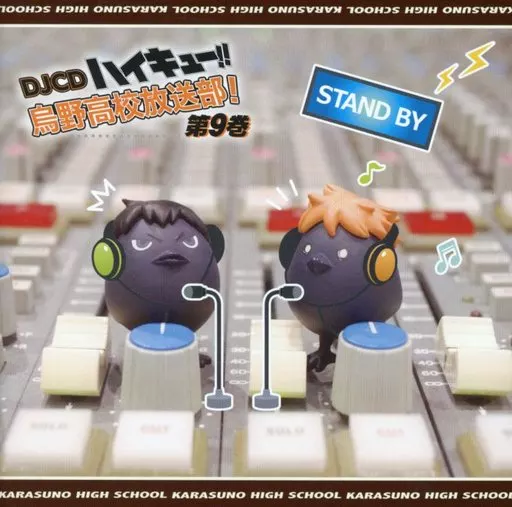 アニメ系CD　DJCD ハイキュー!! 烏野高校放送部! 第9巻