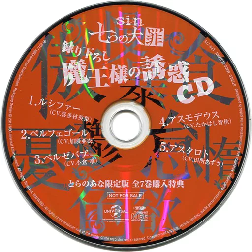 Blu-ray [全巻セット] sin 七つの大罪 全7巻 とらのあな 特典付き 2025年最新】sin 七つの大罪 blu-rayの人気アイテム - メルカリ