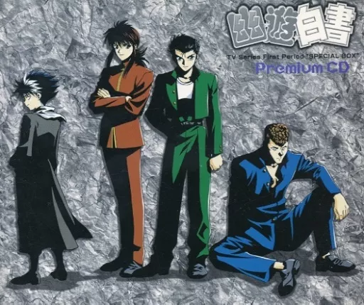 幽☆遊☆白書 第一期シリーズ SPECIAL BOX アニメイト特典Premium CD「メインキャスト対談」