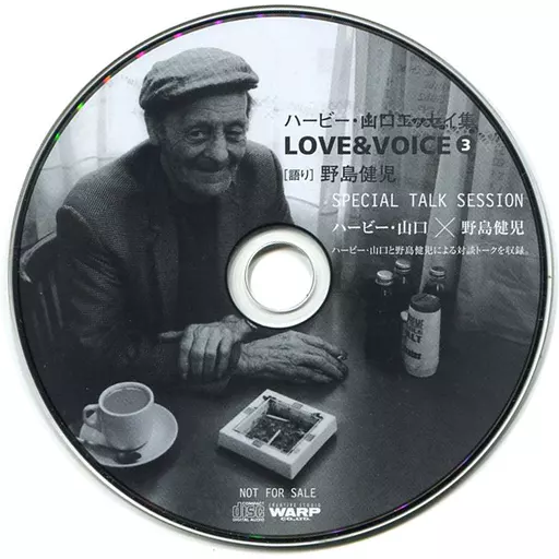 野島健児 / ハービー・山口エッセイ集 LOVE&VOICE3 SPECIAL TALK SESSION