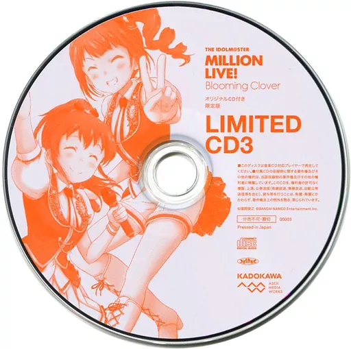 アイドルマスター ミリオンライブ! Blooming Clover 第3巻限定版 / 稲山覚也 付属CD