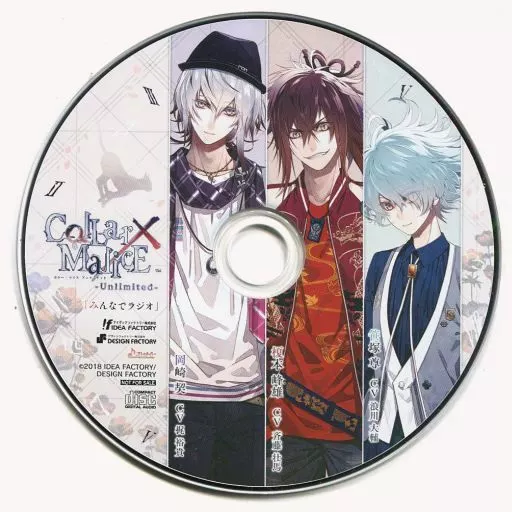 アニメ系CD　Collar×Malice(カラーマリス) -Unlimited- ソフマップ特典ドラマCD「みんなでラジオ」