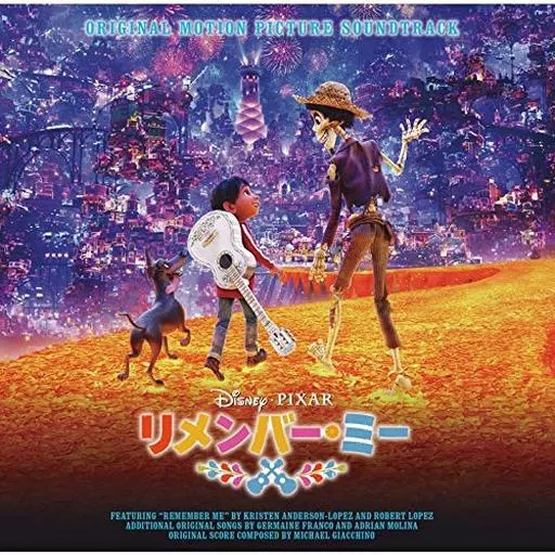 「リメンバー・ミー」オリジナル・サウンドトラック