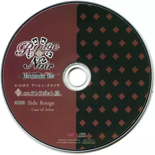 駿河屋 -【アダルト】<中古>ドラマCD Rouge et Noir Maximum Bet
