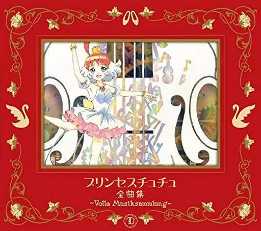 アニメ系CD　プリンセスチュチュ 全曲集 ～Volle Musiksammlung～[期間限定盤]