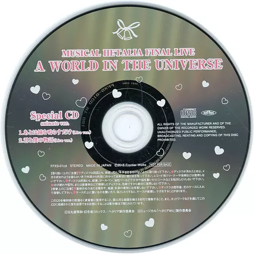 ヘタミュCD4枚組 あとは鐘を鳴らすだけCD 駿河屋 -<中古>ミュージカル「ヘタリア」FINAL LIVE ～A World in the