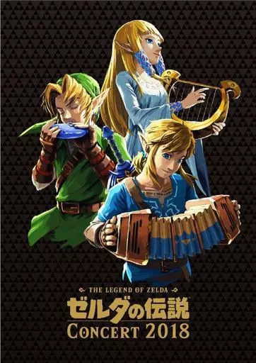ゲームミュージックCD　「ゼルダの伝説」コンサート2018[Blu-ray付初回数量生産限定盤]